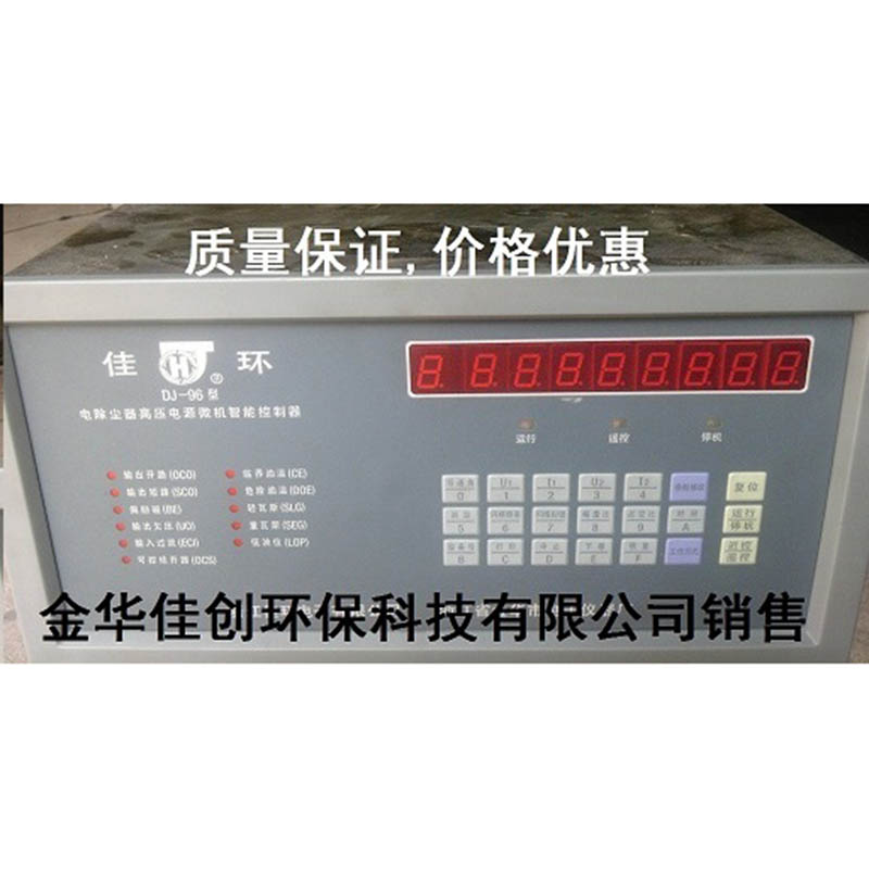 藤DJ-96型电除尘高压控制器